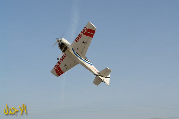 captain bender play amazing motion by remote aircraft