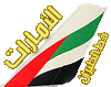 طيران الإمارات تطلق رحلاتها إلى فينيسيا البندقية