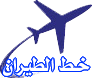 سسنا طائرة التدريب الأولي Cessna 152